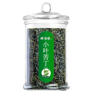 苦丁茶小叶苦丁茶官方旗舰店青山绿水茶叶正品荷叶茶蒲公英茶叶