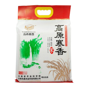 云南农科院高原寒香米优选大米5kg产量少无抛光粳米真空包装热销
