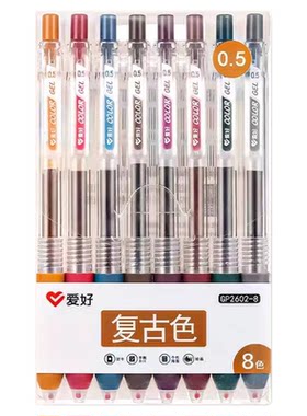 彩色按动中性笔荧光笔