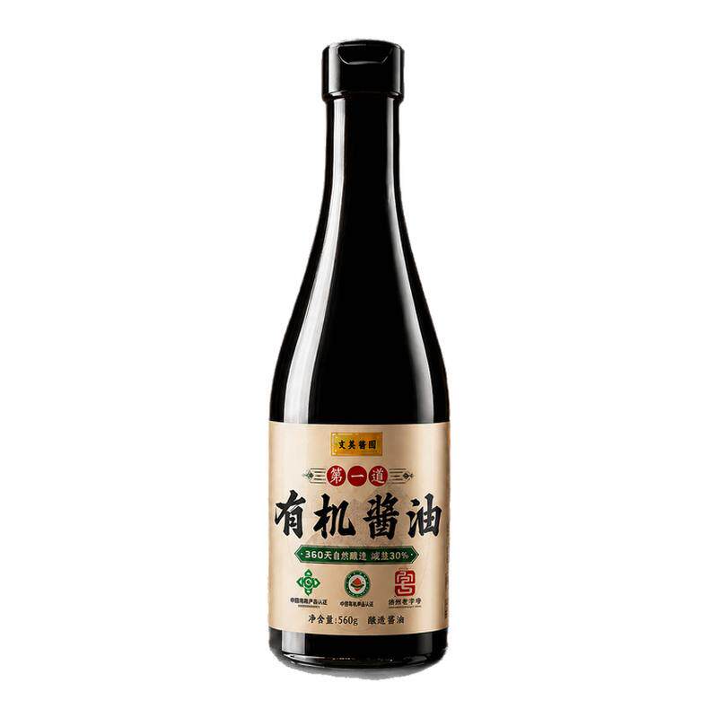 文发有机酱油560g*3瓶炒菜提鲜