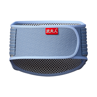 武夫人医用护腰带腰椎间盘腰部损伤腰围腰托男女士束腰软组织专用