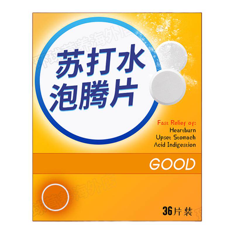黄金泡腾片原味盒装36片