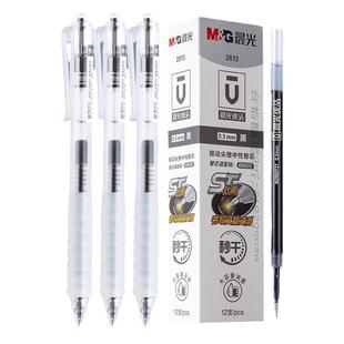 晨光作业神器云握手ST笔头按动中性笔速干顺滑学霸刷题专用0.5舒适护手软胶agpj0601学生考试用按压签字黑笔