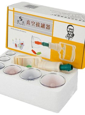 真空拔罐器家用抽气活血化瘀玻璃