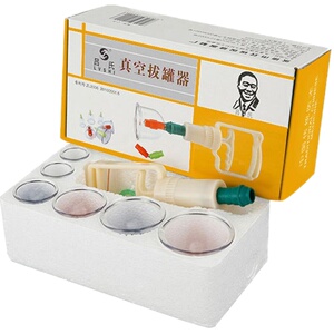 真空拔罐器家用抽气活血化瘀玻璃