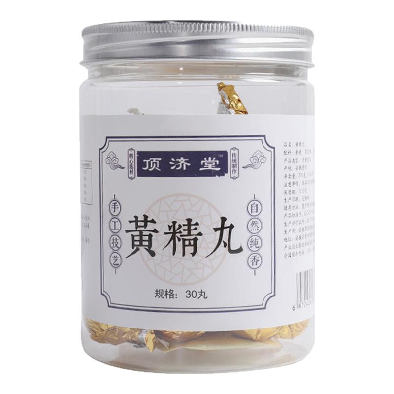 【30粒】顶济堂九蒸九晒黄精丸
