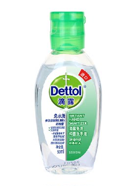 滴露免洗洗手液出游无忧50ml