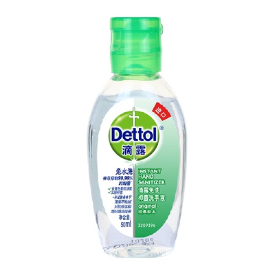 滴露免洗洗手液出游无忧50ml