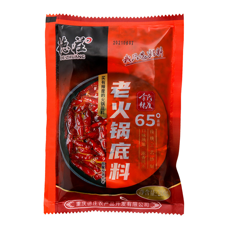 德庄火锅底料65度特辣串串冒菜料