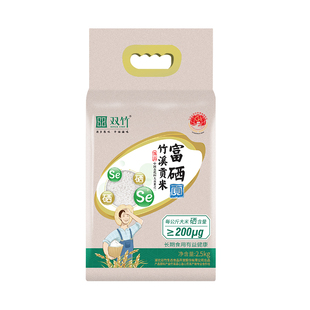 双竹富硒竹溪贡米湖北十堰特产大米5斤真空包装当季新米