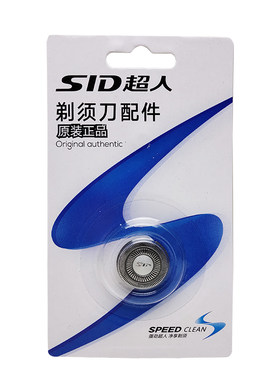 超人剃须刀刀头SQ18-5 适用：SA2701 SA93 SS200 SS226 SS230 270
