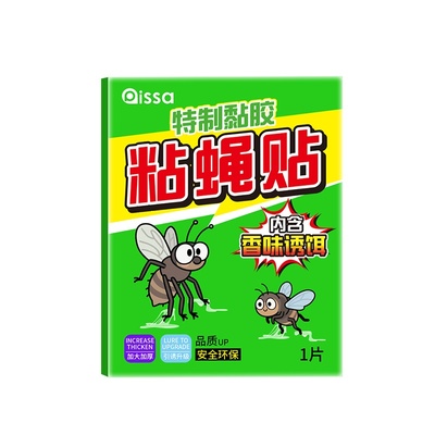 『胖东来断货王』苍蝇贴