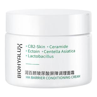 润百颜面霜白纱布屏障调理玻尿酸积雪草补水保湿舒缓滋润修护泛红