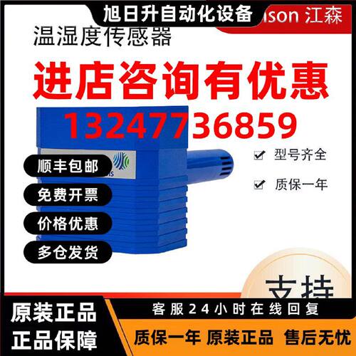议价Johnson江森HE-69530NP-0风管温湿度传感器变送器HE-67P3-0N0