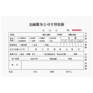 贷款助贷中介居间服务合同书贷款居间协议贷款委托协议联单据定制