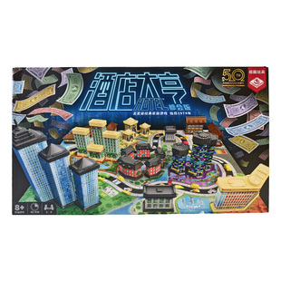 栢龙玩具酒店大亨桌游儿童桌面休闲聚会互动游戏生日礼物8岁+