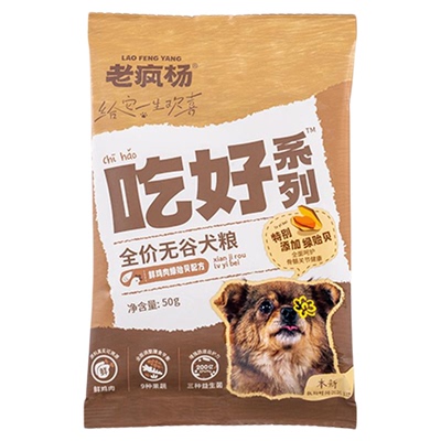 老疯杨全价无谷犬粮狗粮试吃100g