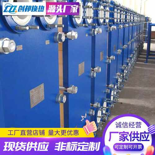 板式冷却器07-BR0.23厂家供应板翅式列管式换热器吊机板式换热器