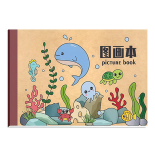 加厚牛皮图画本涂鸦本空白微黄纸A4超厚儿童小学生本色画本素描本