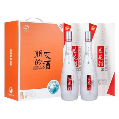 汾酒42度鲲鹏有志475ml*2瓶