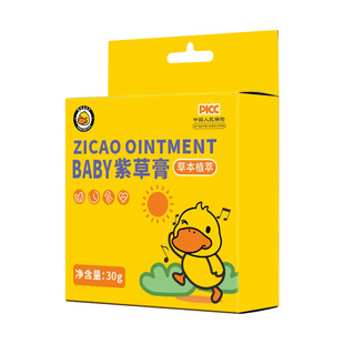  儿童专用紫草膏 蚊虫侵扰舒缓护理 家用便携止痒小膏