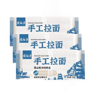 腰站子新疆特色美食手工拉面500g*3包拉条子可炒焖拌劲道爽滑