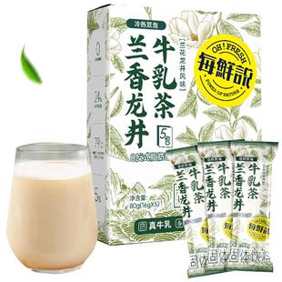 每鲜说0蔗糖0香精兰香龙井牛乳茶醒时霸王春山袋泡奶茶姬平替凑单