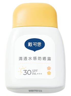 戴可思儿童防晒霜小黄盖宝宝专用隔离紫外线防晒乳夏季SPF30