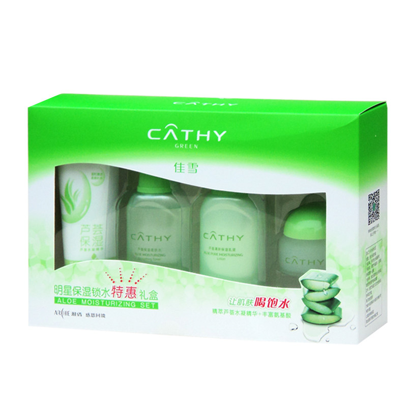 佳雪芦荟保湿化妆品套装补水保湿