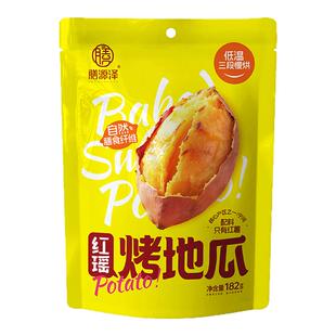 膳源泽红瑶烤地瓜红薯干蜜饯果干无添加膳食纤维独立小包装零脂肪
