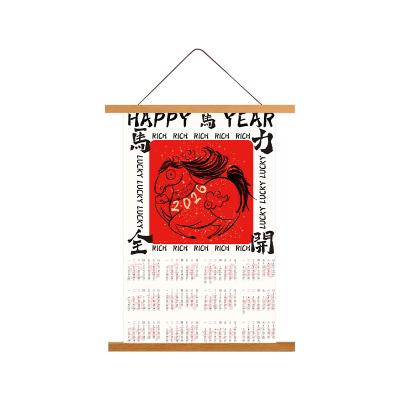 中国风实木挂历2026年新款马年历