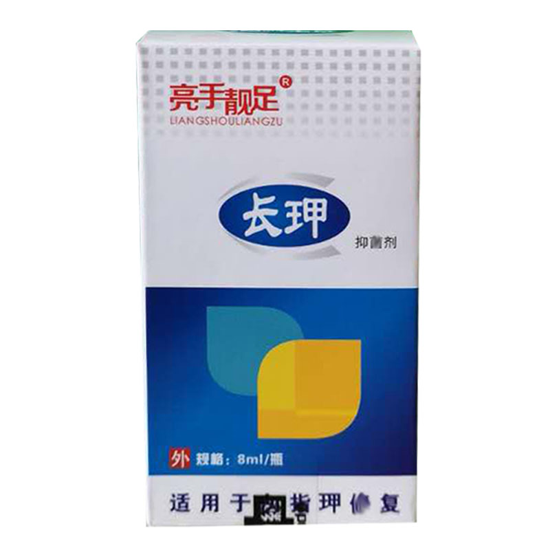 靓足精油护甲每天涂抹携带方便