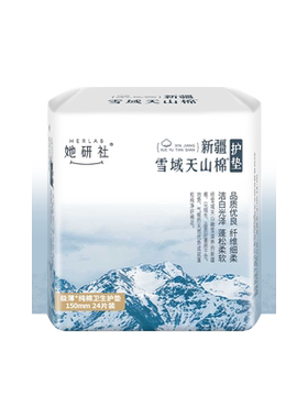 她研社新疆纯棉150护垫24片*3包