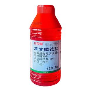 草甘磷除草烂根剂强力一扫专用剂草甘膦胺盐正品光农药除草剂