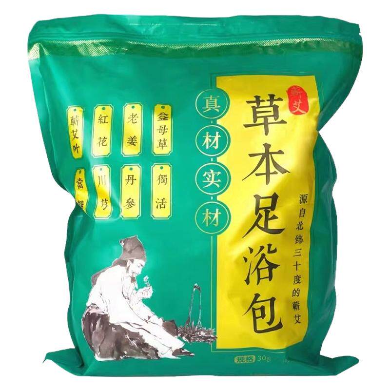 泡脚药包艾草艾叶红花干生姜秋冬手脚冰凉男女士足浴包