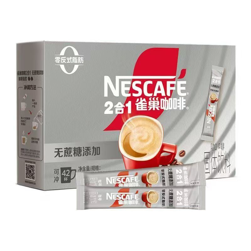 雀巢无蔗糖正品包邮咖啡