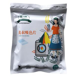 林文老师互妮防串色吸色片防串防染色强效锁色吸附荧光剂超值3袋