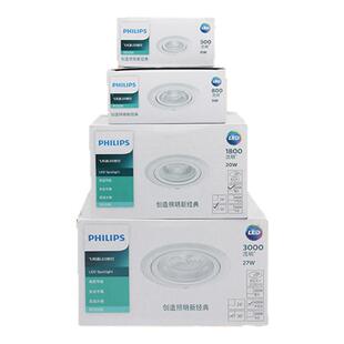 飞利浦LED可调角度射灯RS100B嵌入式牛眼灯COB3W6W9W20W27W射灯