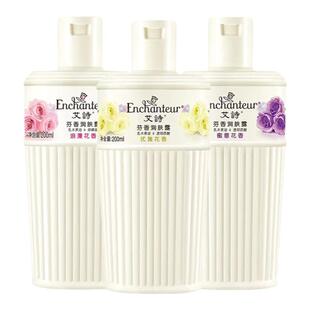 艾诗芬香润肤露身体乳滋润保湿补水香体润体乳霜持久留香全身可用