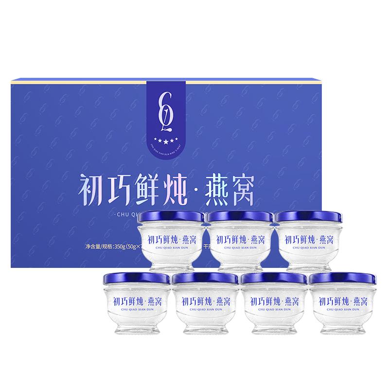 初巧鲜炖燕窝50g7瓶周套餐孕妇营养品补品即食燕窝官方旗舰店正品