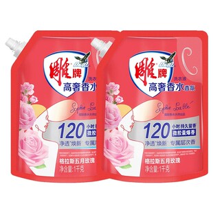 雕牌香水香氛洗衣液1kg*2袋4斤去渍除菌祛异味玫瑰留香持久家用GB