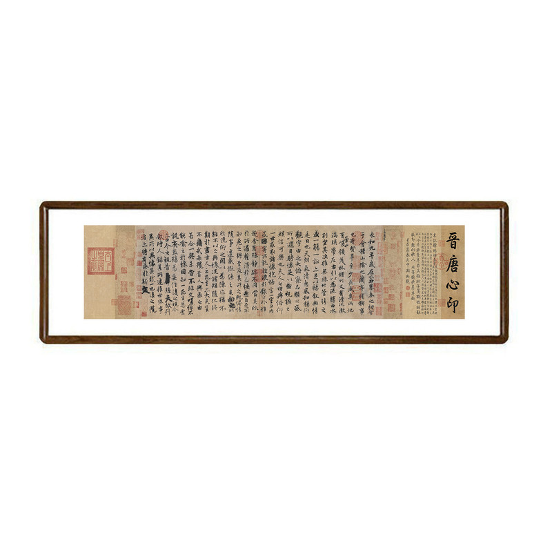 新中式兰亭序书法实木挂画