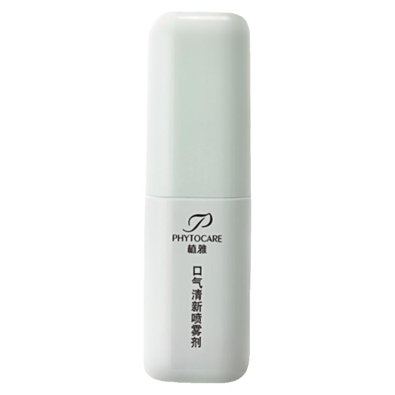 无限极植雅口气清新喷雾剂20ml