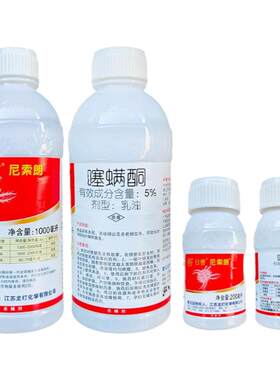 棉花专杀红蜘蛛日曹尼索朗杀螨剂
