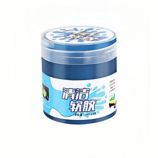 多功能清洁软胶车内清洁神器汽车用品黑科技车用吸尘泥清理沾灰尘