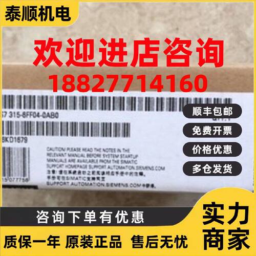 议价6ES7315-6FF04-0AB0西门子故障安全模块6ES73156FF040AB0原装