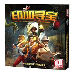印加寻宝桌游运气赌狗卡牌成年休闲聚会incan团建家庭探寻宝藏