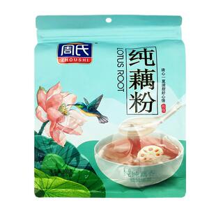 周氏藕粉600g中老年红枣冰糖桂花莲子藕粉羹独立袋装冲饮代餐即食