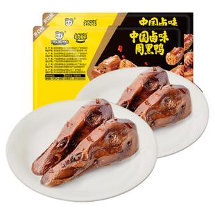 满减【周黑鸭】锁鲜卤鸭脖鸭头鸭掌 甜辣多组合武汉食品零食特产