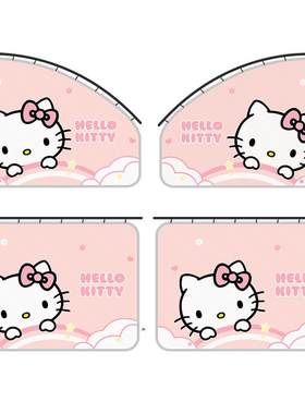 kitty车窗遮阳帘轨道式